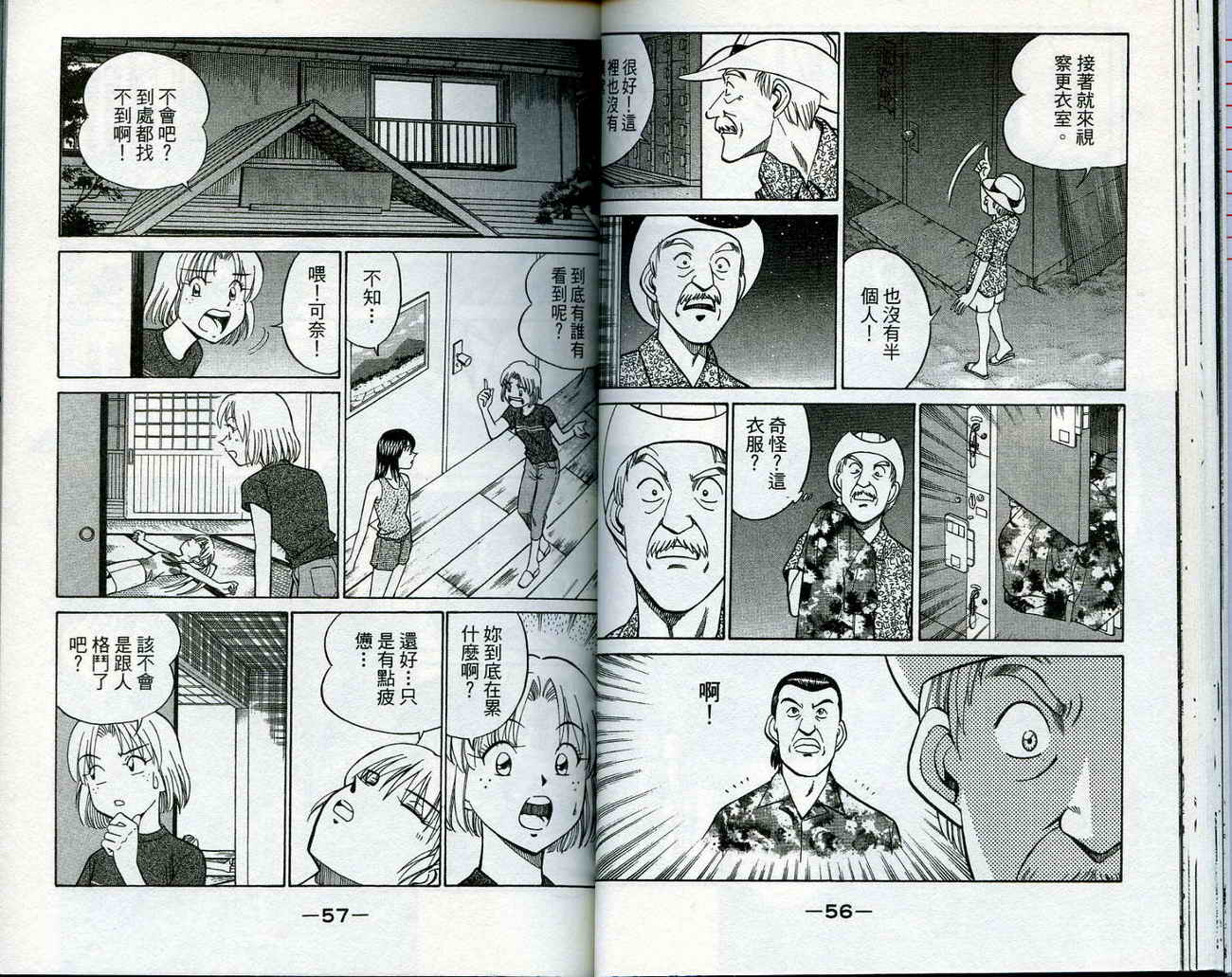 神通小侦探QED韩漫全集-第11卷无删减无遮挡章节图片 