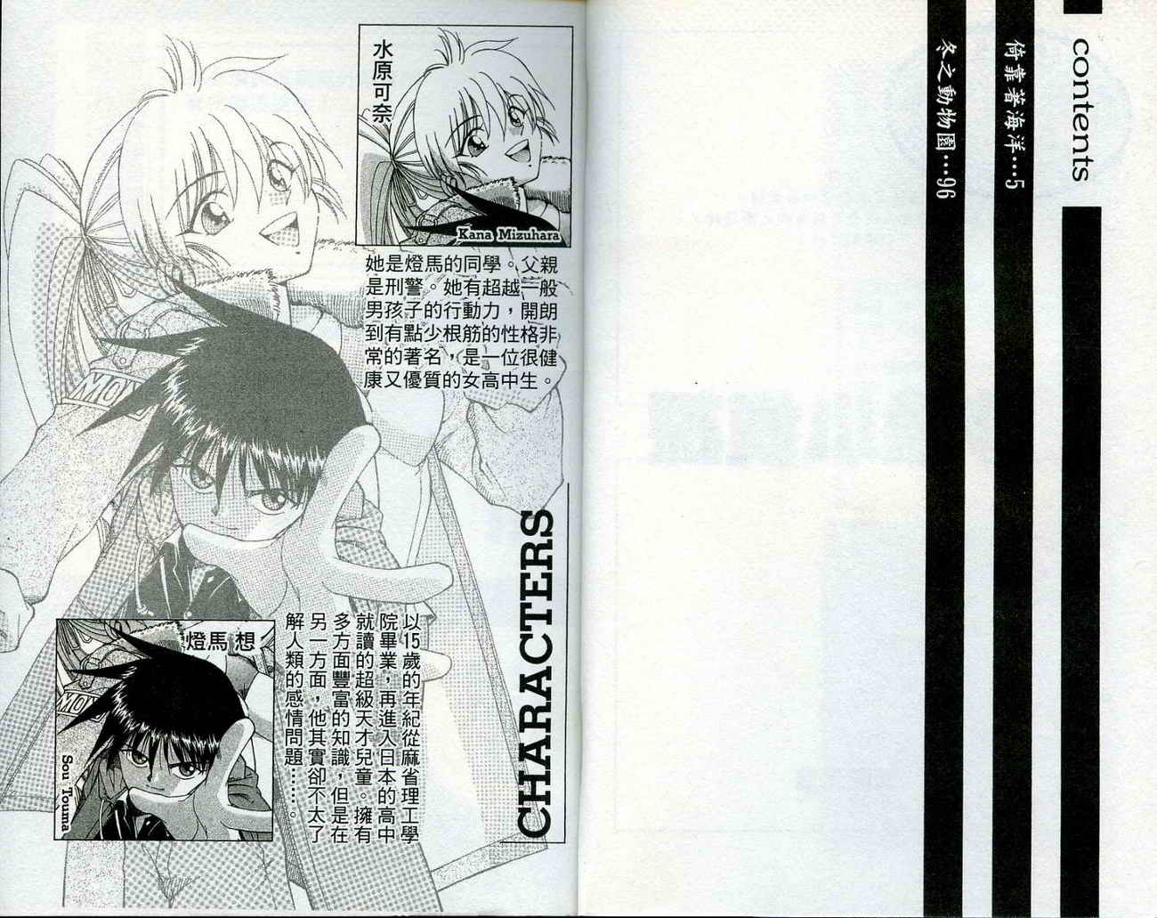 神通小侦探QED韩漫全集-第11卷无删减无遮挡章节图片 