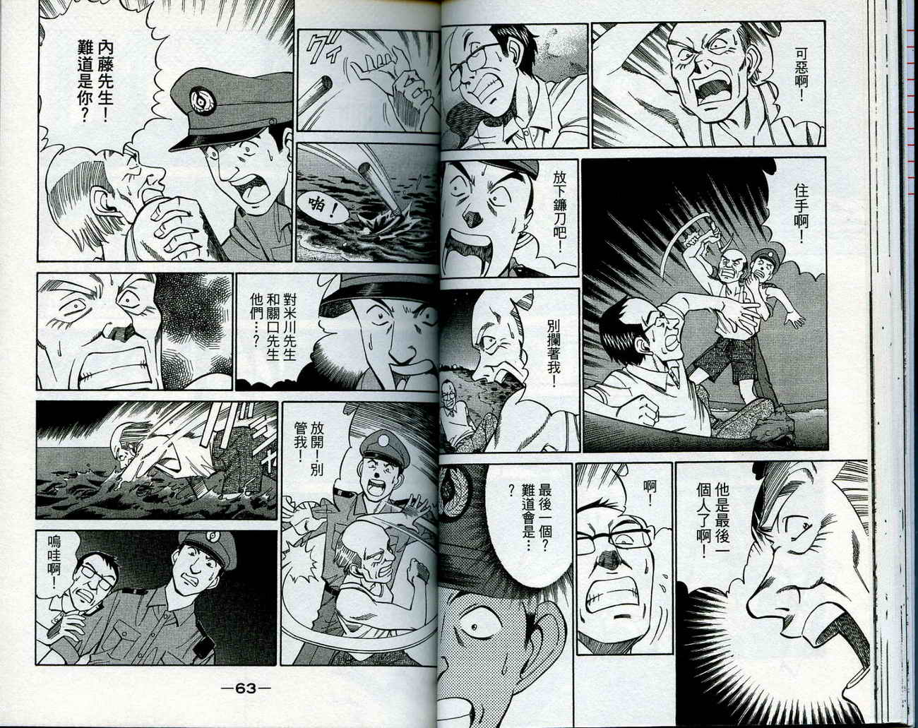 神通小侦探QED韩漫全集-第11卷无删减无遮挡章节图片 