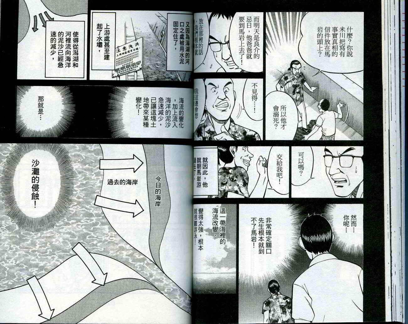 神通小侦探QED韩漫全集-第11卷无删减无遮挡章节图片 