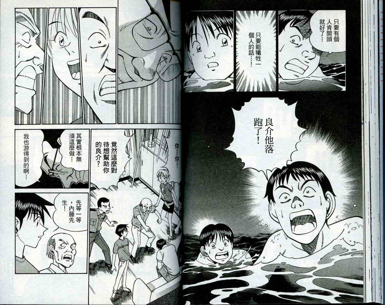 神通小侦探QED韩漫全集-第11卷无删减无遮挡章节图片 