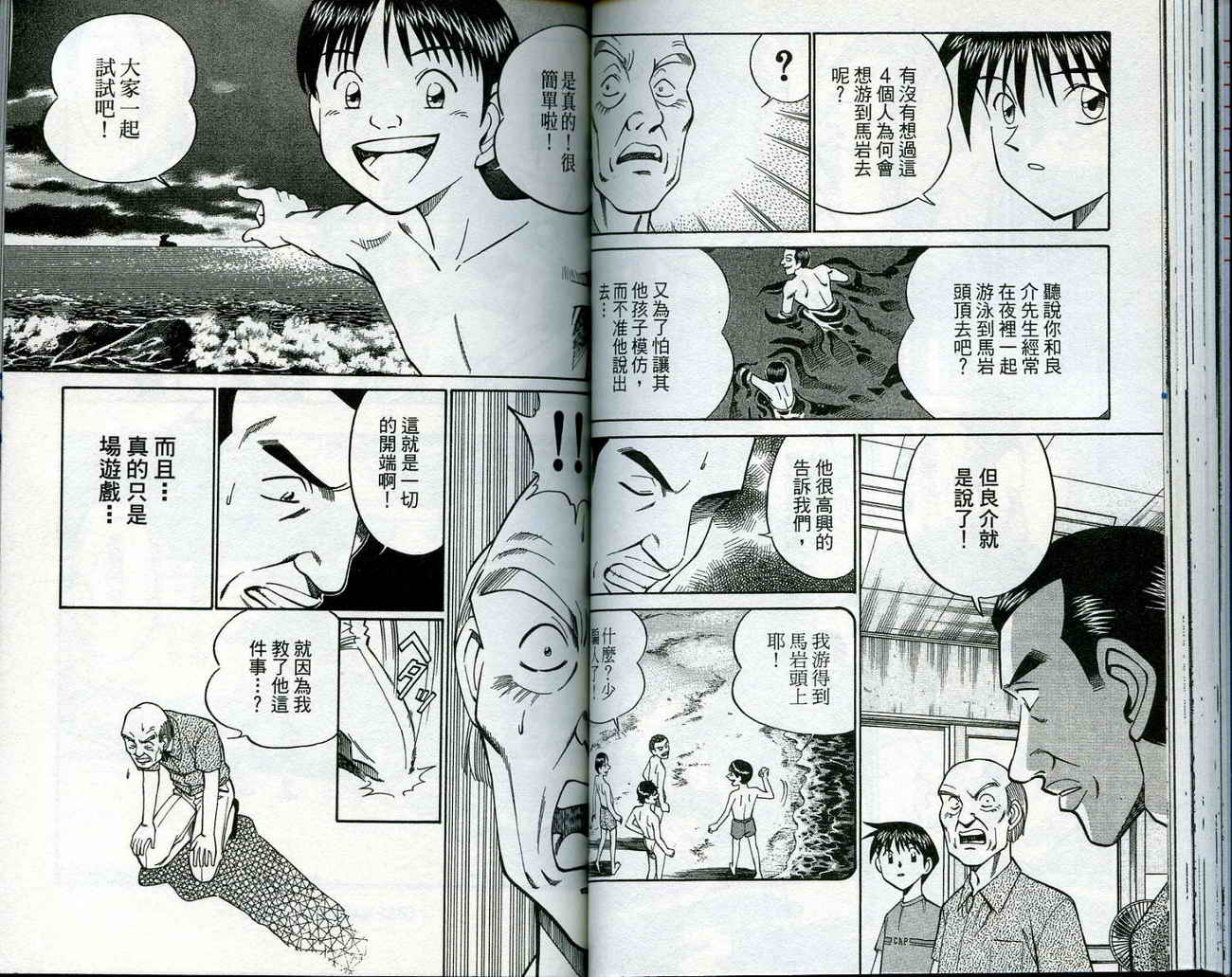 神通小侦探QED韩漫全集-第11卷无删减无遮挡章节图片 