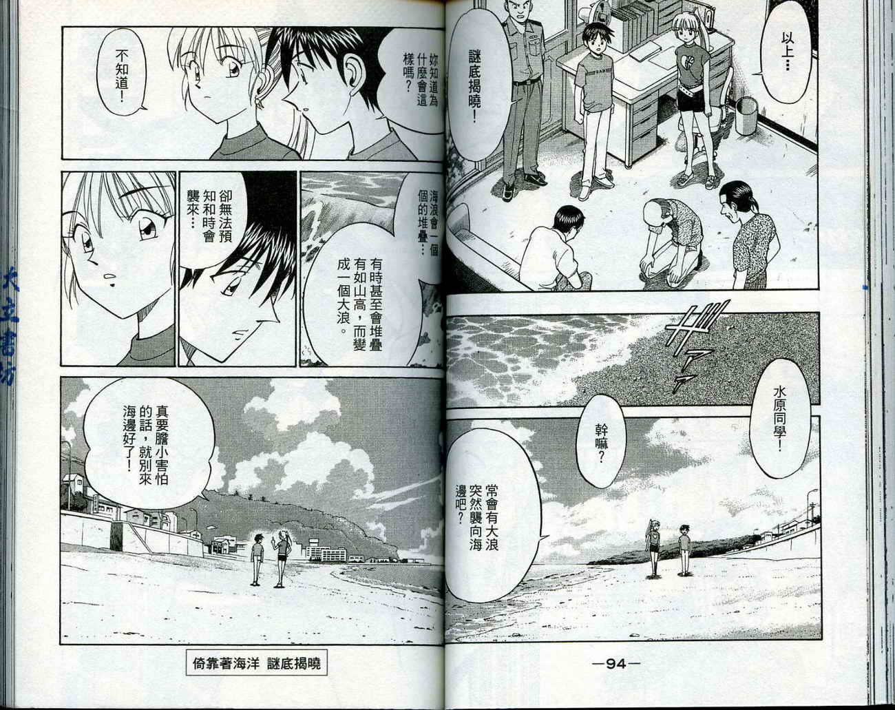 神通小侦探QED韩漫全集-第11卷无删减无遮挡章节图片 