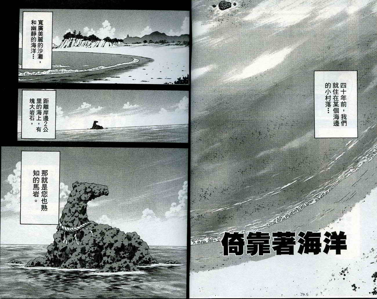 神通小侦探QED韩漫全集-第11卷无删减无遮挡章节图片 