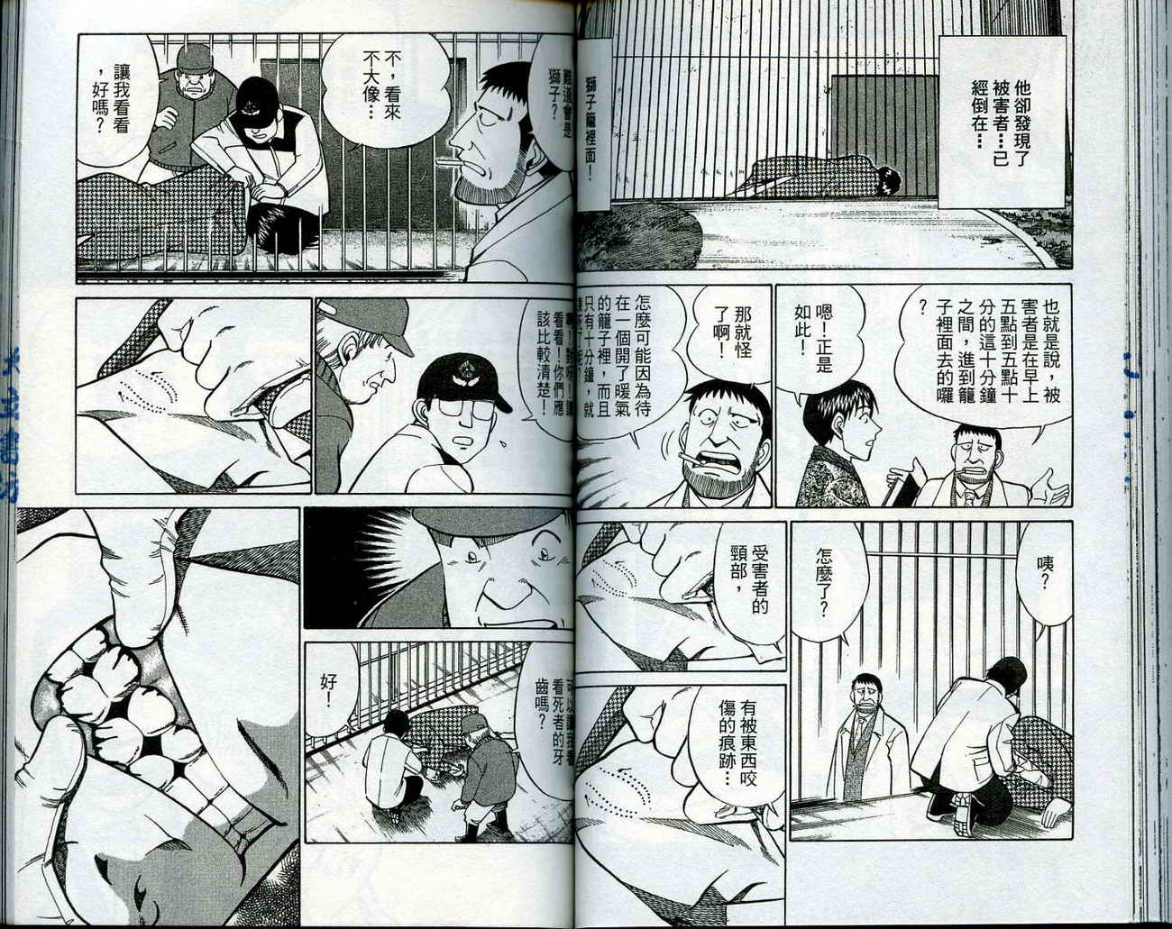 神通小侦探QED韩漫全集-第11卷无删减无遮挡章节图片 