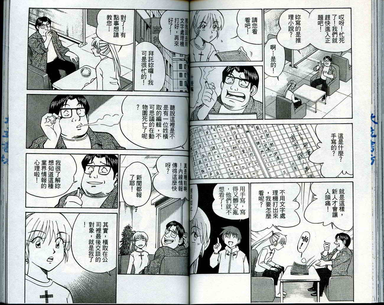 神通小侦探QED韩漫全集-第11卷无删减无遮挡章节图片 
