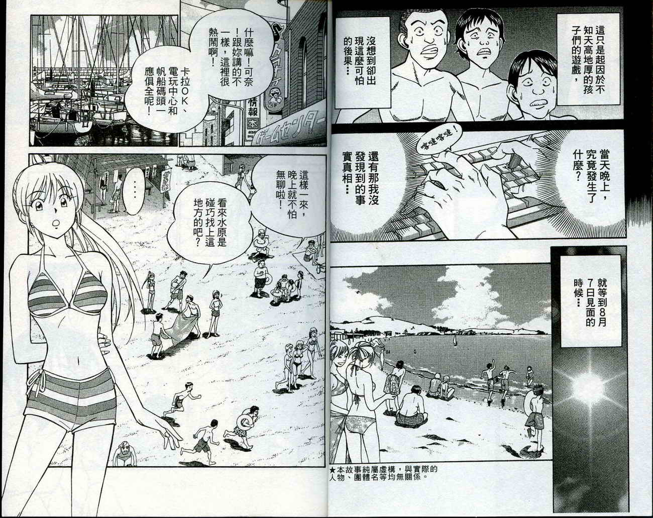 神通小侦探QED韩漫全集-第11卷无删减无遮挡章节图片 