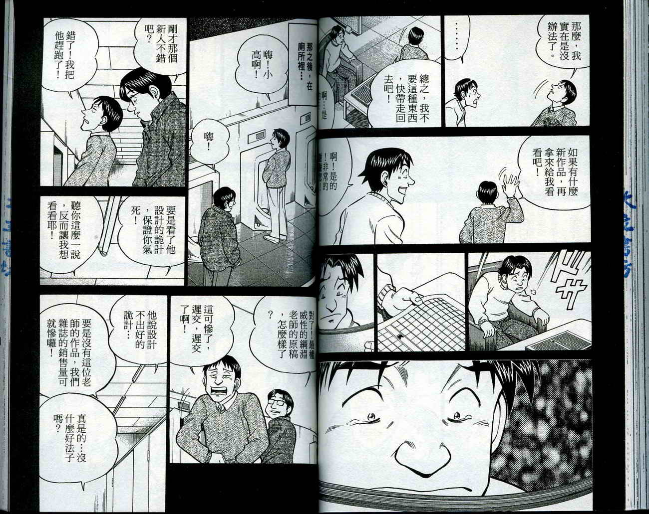 神通小侦探QED韩漫全集-第11卷无删减无遮挡章节图片 