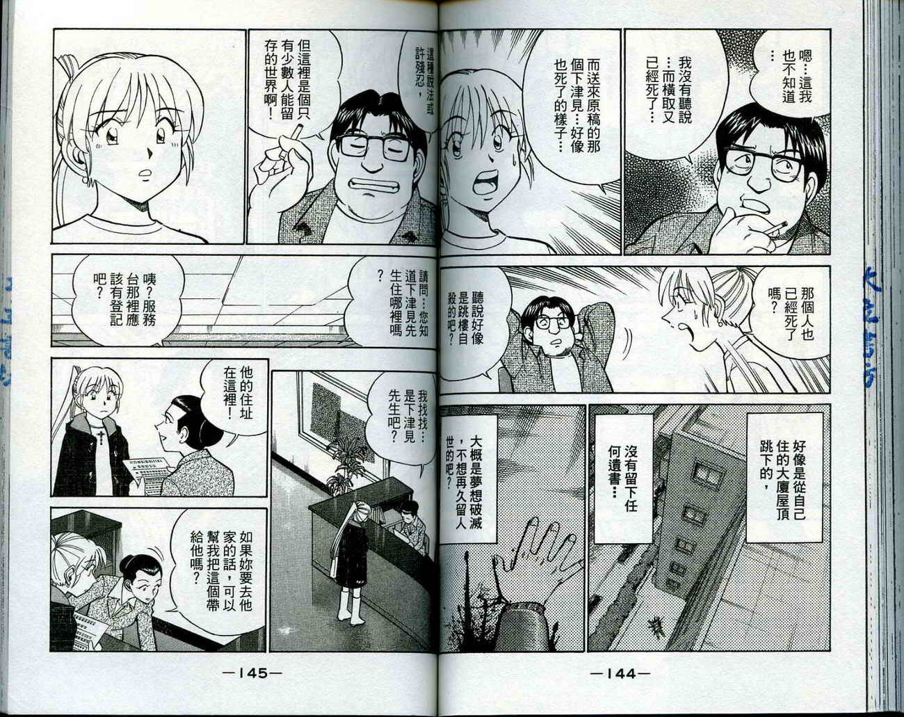 神通小侦探QED韩漫全集-第11卷无删减无遮挡章节图片 