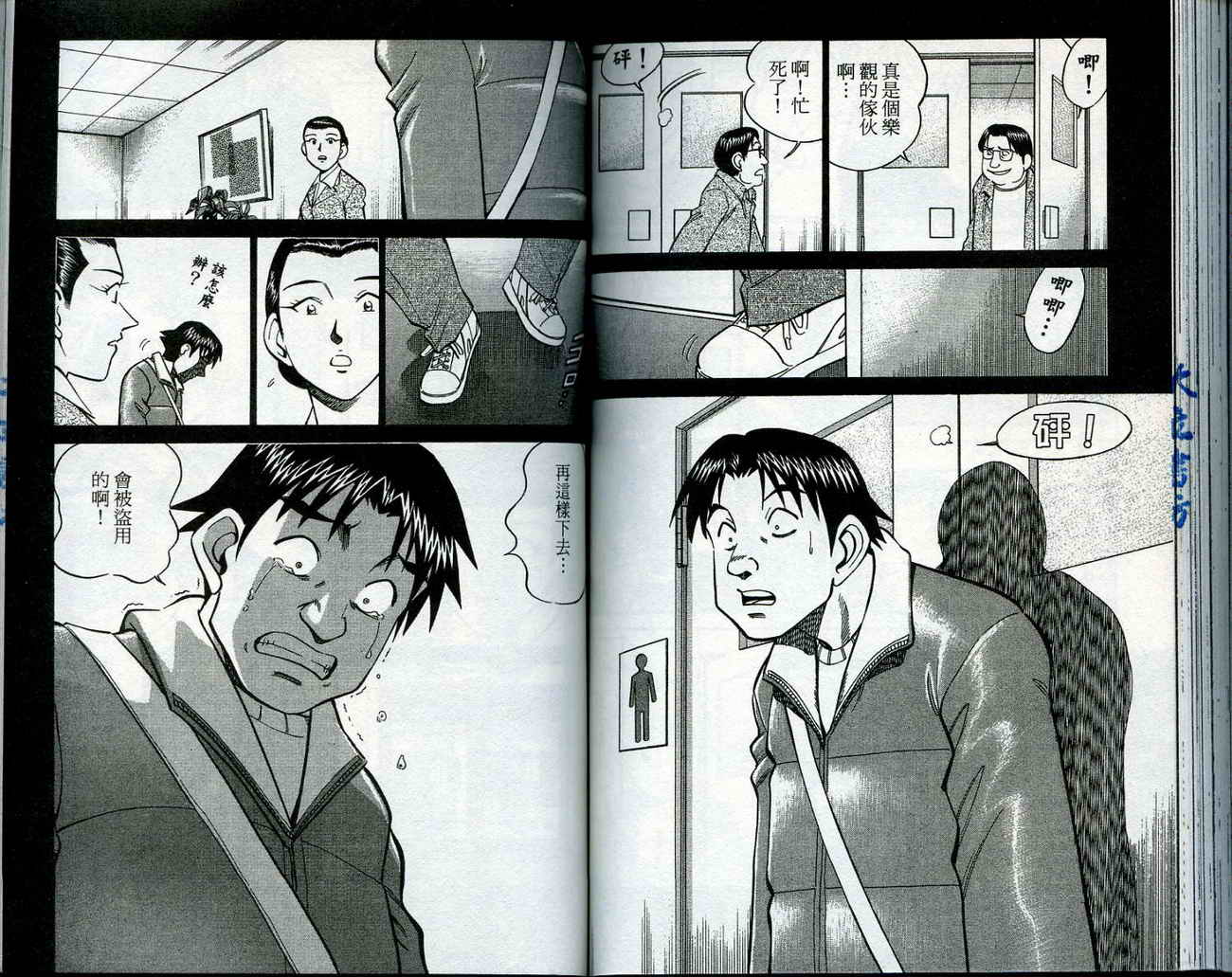 神通小侦探QED韩漫全集-第11卷无删减无遮挡章节图片 