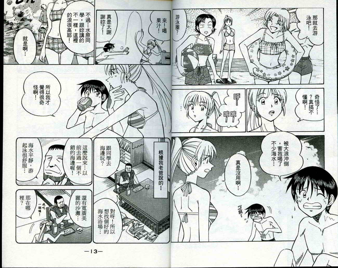 神通小侦探QED韩漫全集-第11卷无删减无遮挡章节图片 