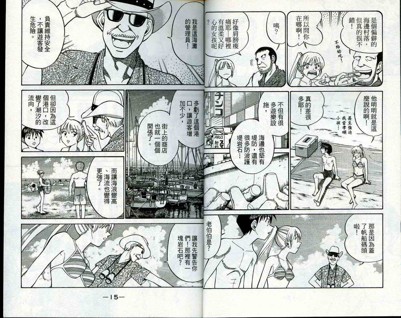 神通小侦探QED韩漫全集-第11卷无删减无遮挡章节图片 
