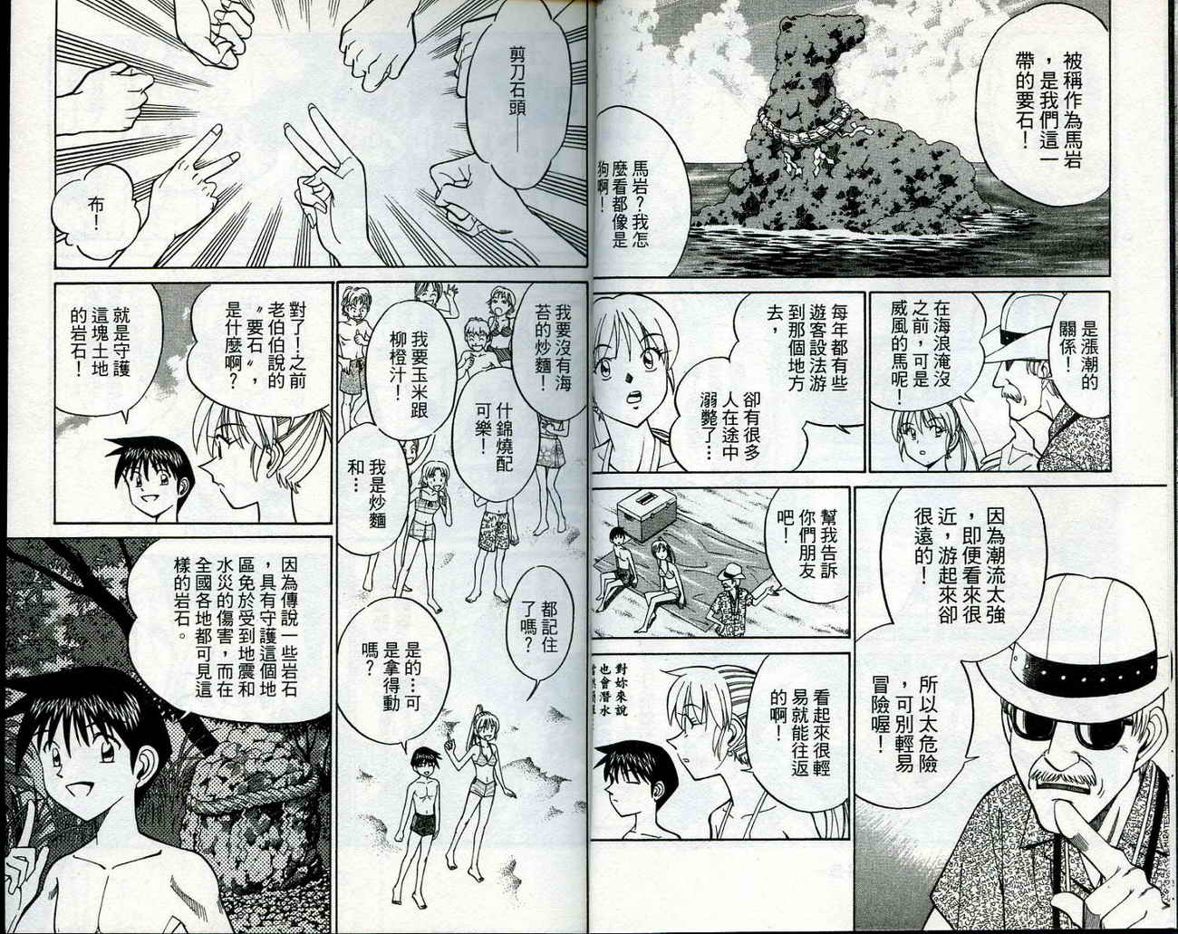神通小侦探QED韩漫全集-第11卷无删减无遮挡章节图片 
