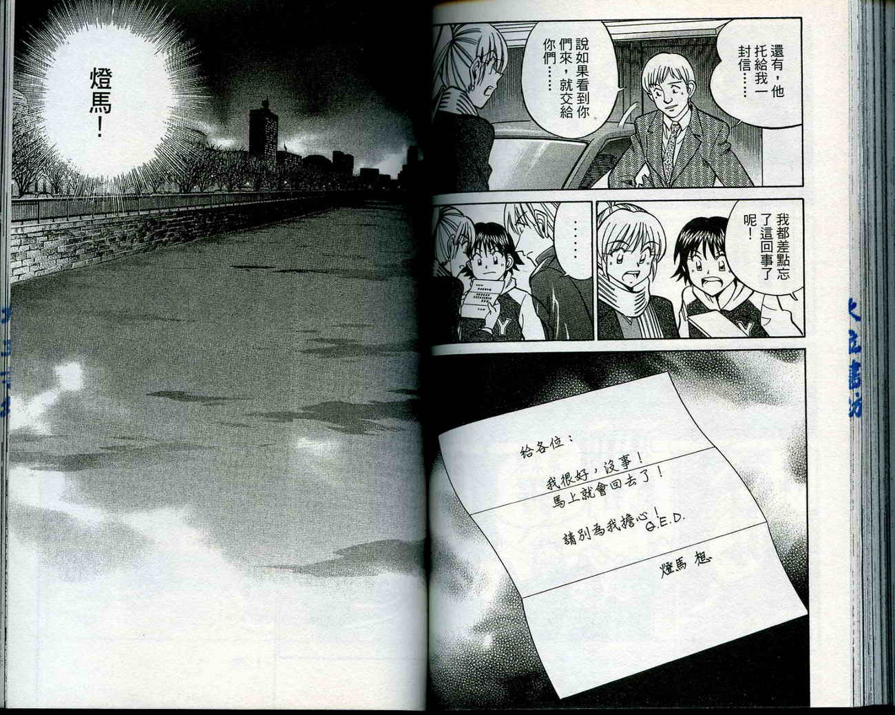 神通小侦探QED韩漫全集-第12卷无删减无遮挡章节图片 