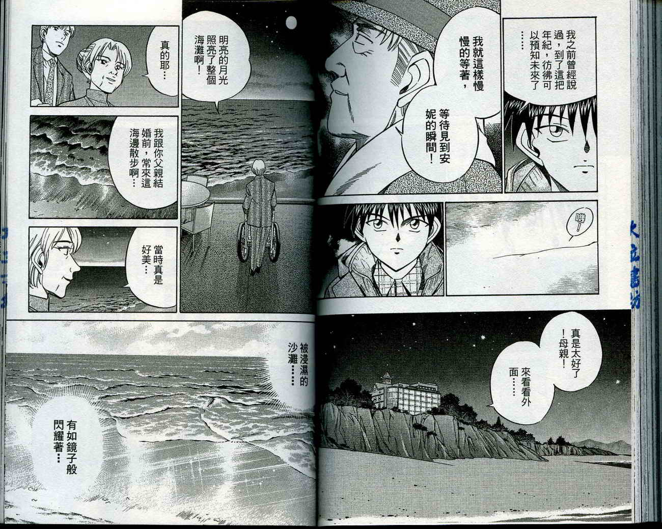 神通小侦探QED韩漫全集-第12卷无删减无遮挡章节图片 
