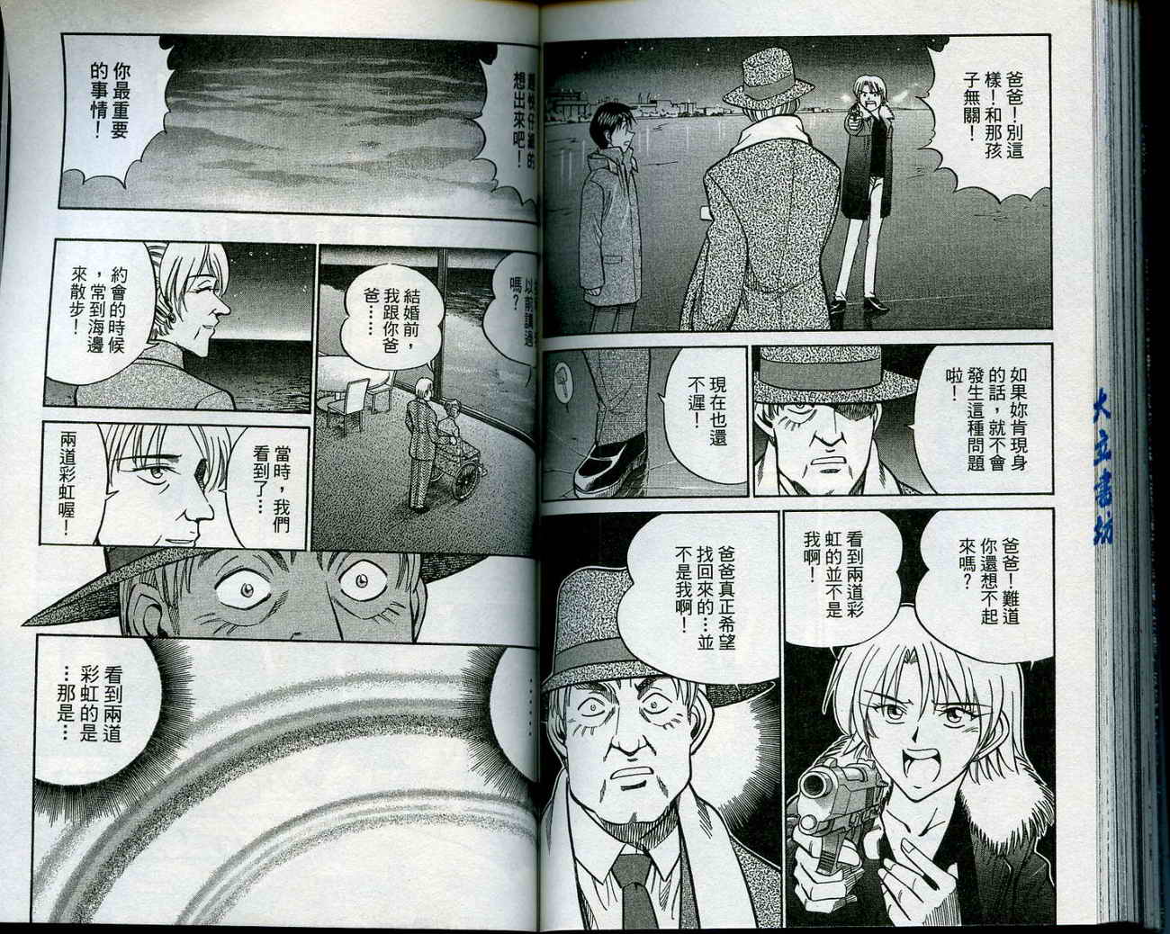 神通小侦探QED韩漫全集-第12卷无删减无遮挡章节图片 