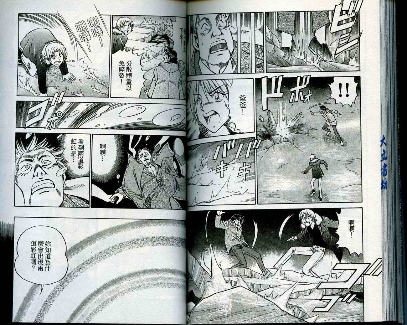 神通小侦探QED韩漫全集-第12卷无删减无遮挡章节图片 