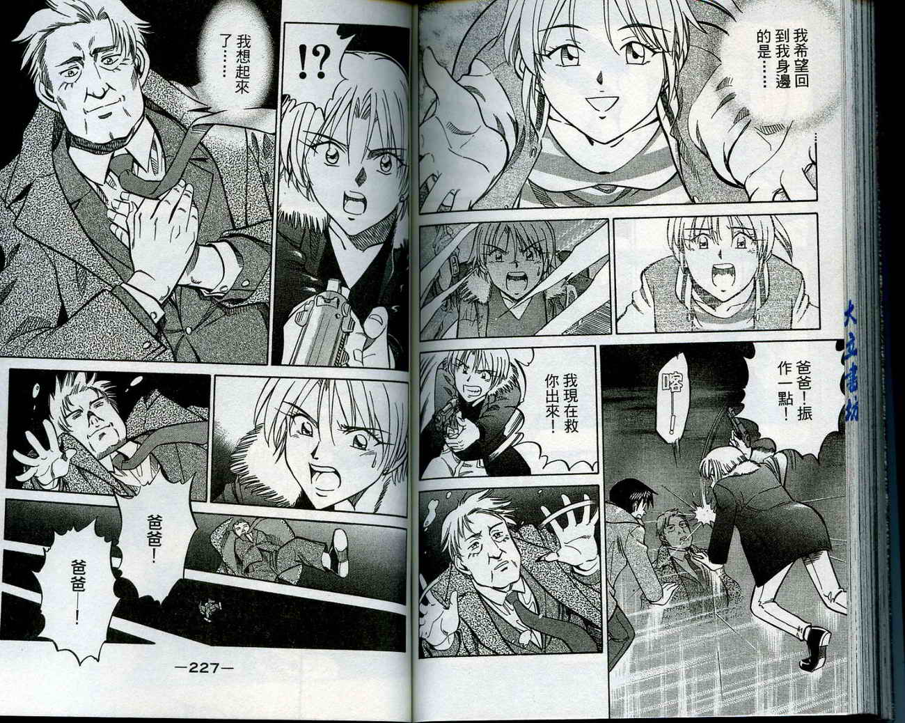 神通小侦探QED韩漫全集-第12卷无删减无遮挡章节图片 