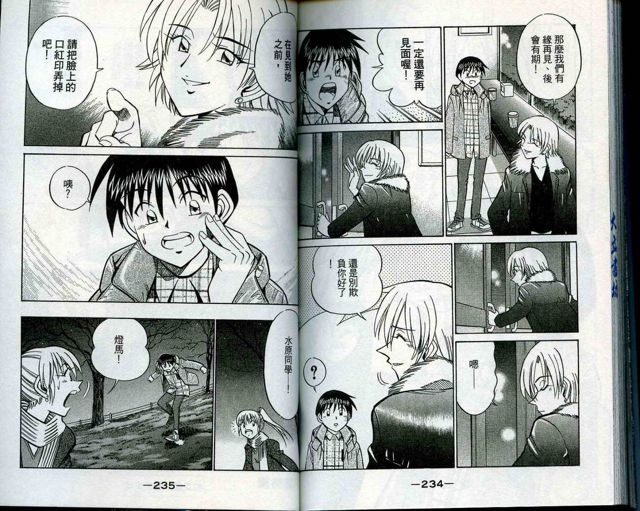 神通小侦探QED韩漫全集-第12卷无删减无遮挡章节图片 