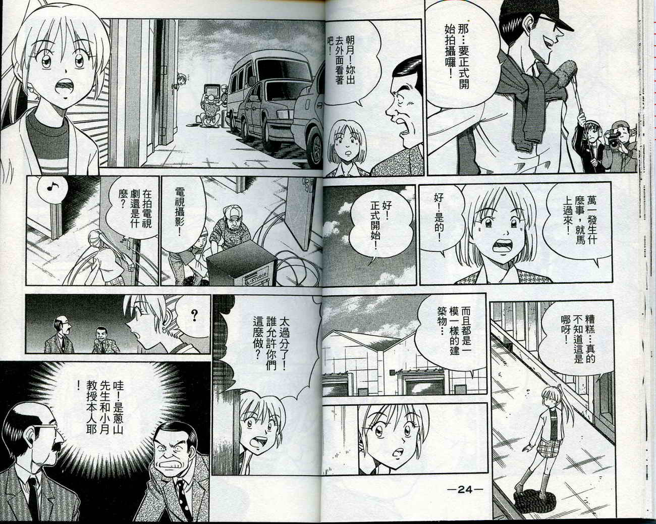 神通小侦探QED韩漫全集-第12卷无删减无遮挡章节图片 