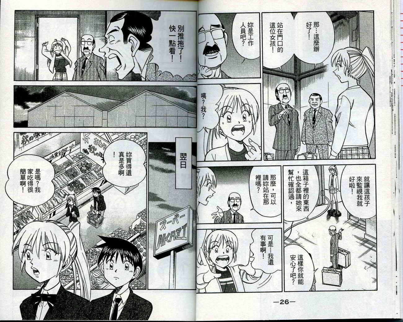 神通小侦探QED韩漫全集-第12卷无删减无遮挡章节图片 
