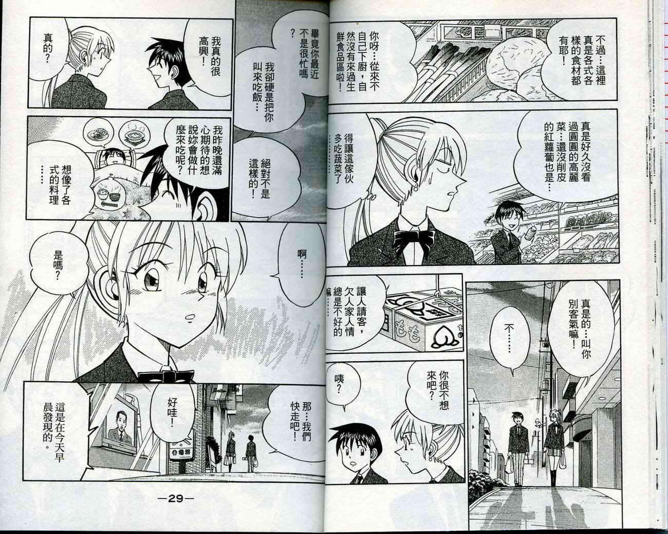 神通小侦探QED韩漫全集-第12卷无删减无遮挡章节图片 