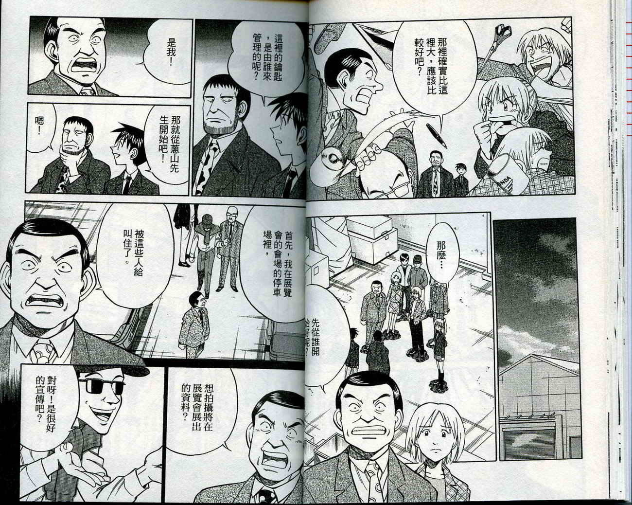 神通小侦探QED韩漫全集-第12卷无删减无遮挡章节图片 