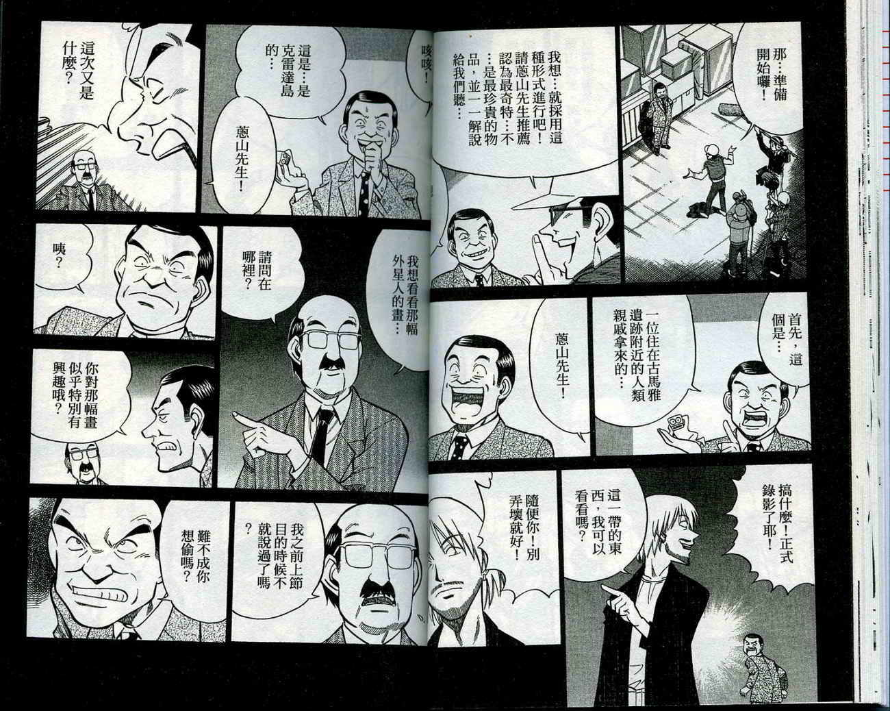 神通小侦探QED韩漫全集-第12卷无删减无遮挡章节图片 