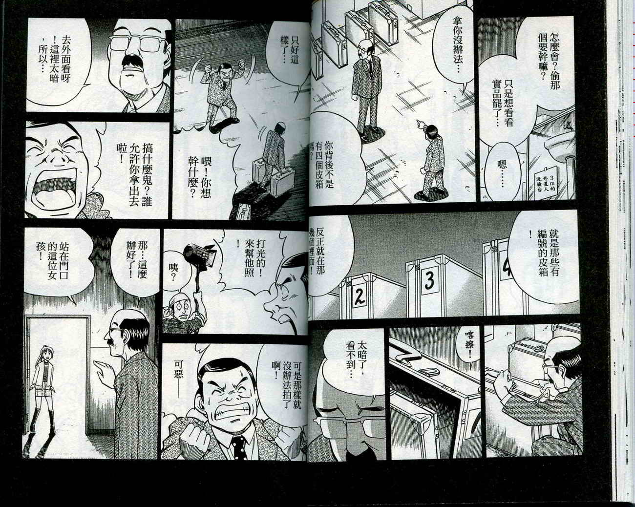 神通小侦探QED韩漫全集-第12卷无删减无遮挡章节图片 