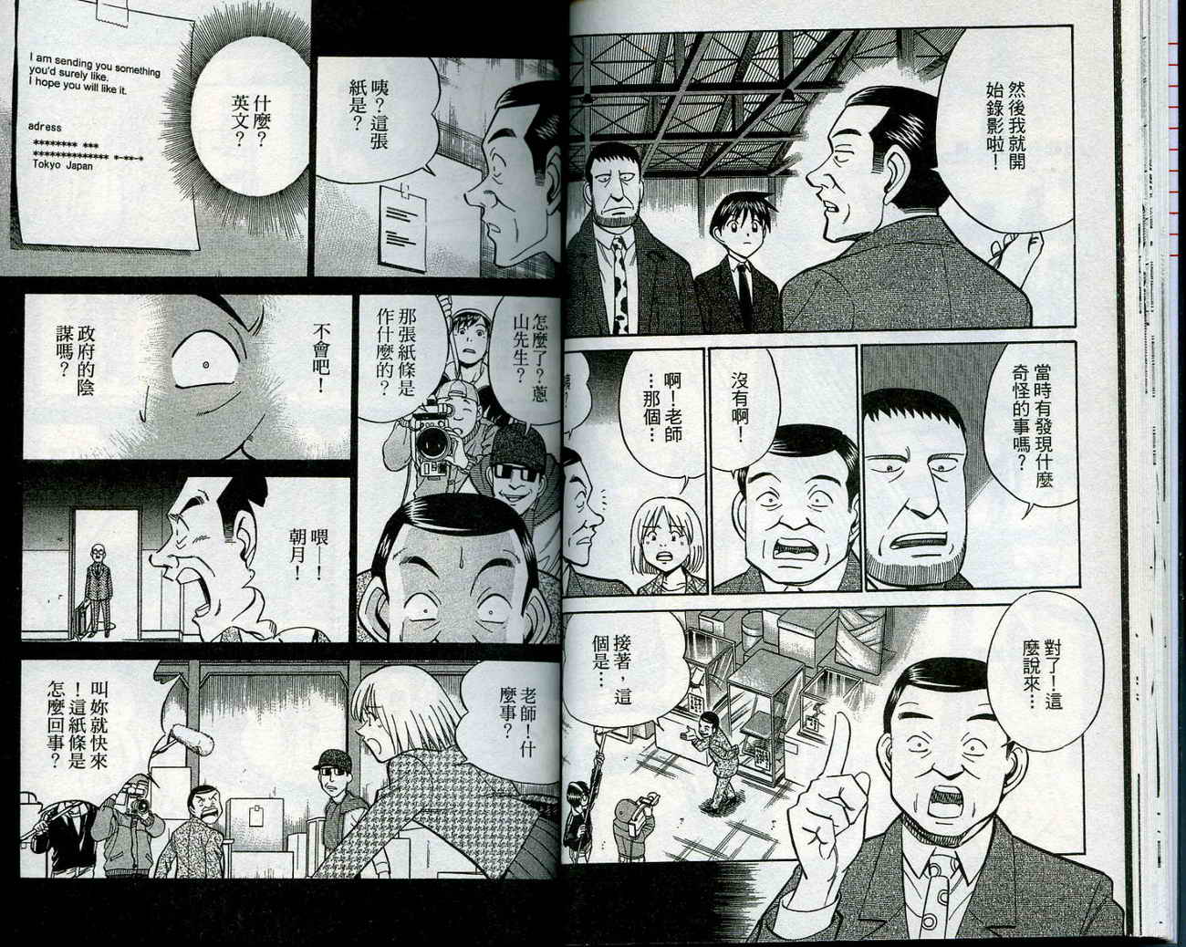 神通小侦探QED韩漫全集-第12卷无删减无遮挡章节图片 