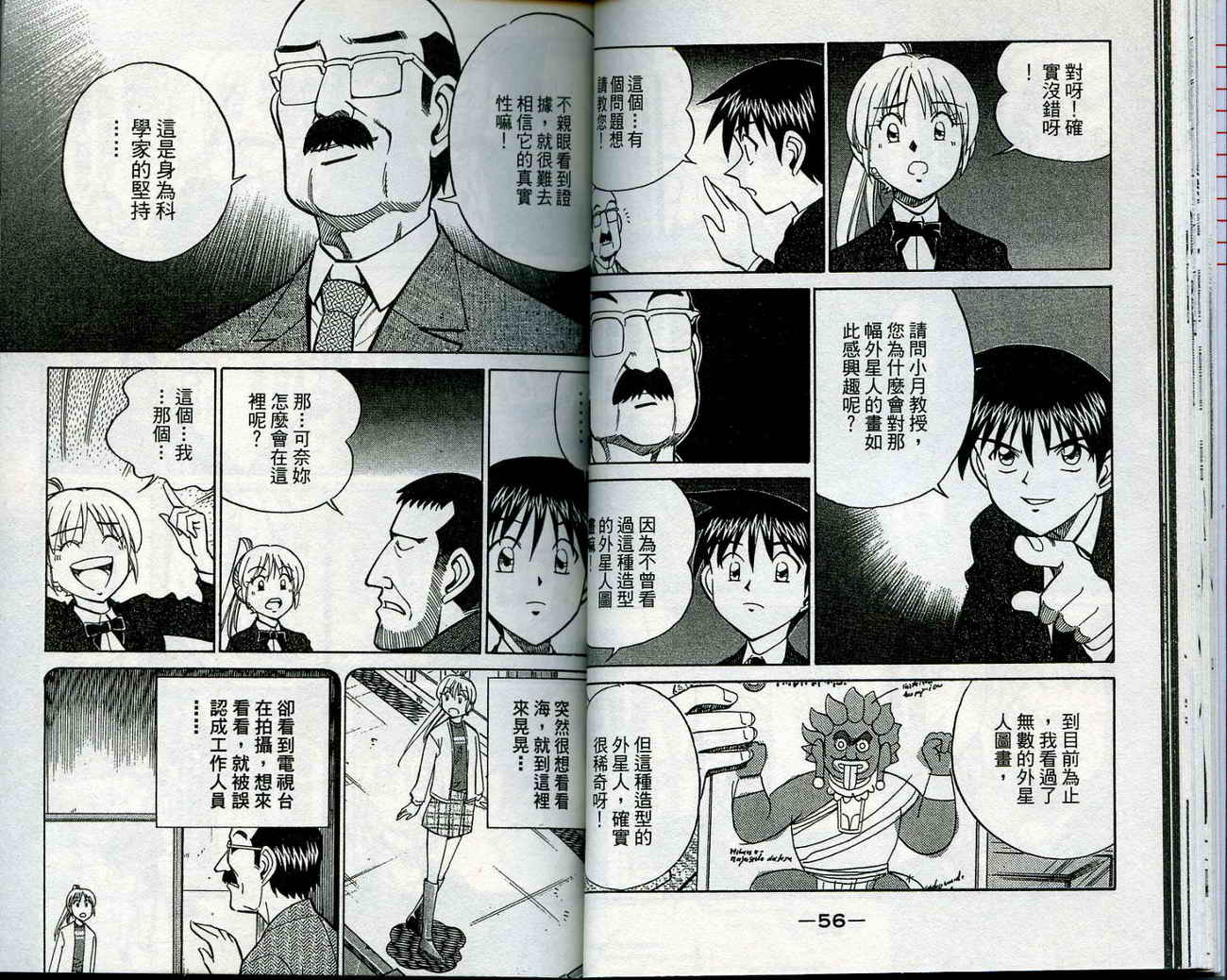 神通小侦探QED韩漫全集-第12卷无删减无遮挡章节图片 