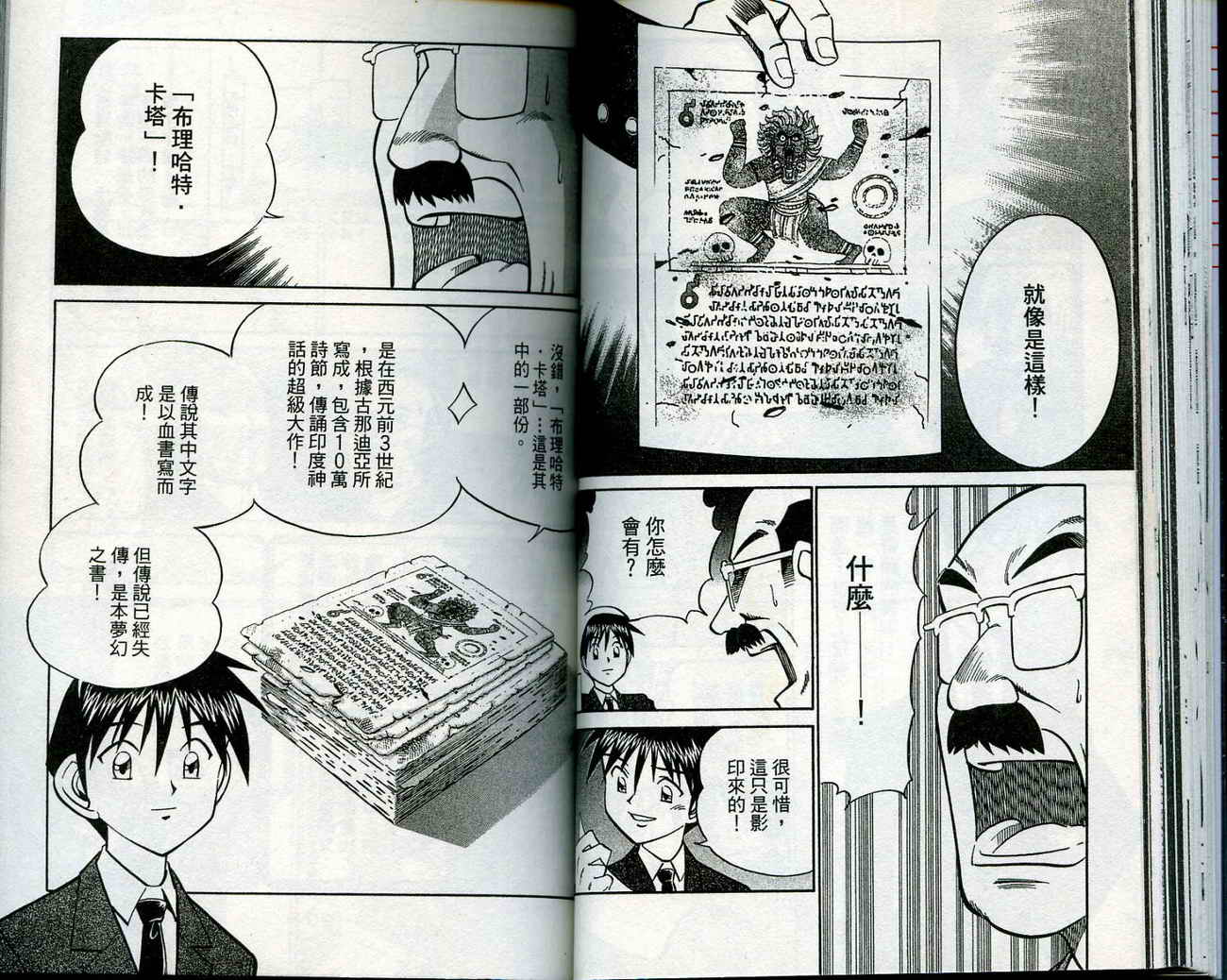 神通小侦探QED韩漫全集-第12卷无删减无遮挡章节图片 