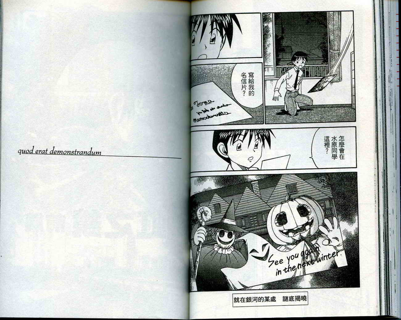 神通小侦探QED韩漫全集-第12卷无删减无遮挡章节图片 