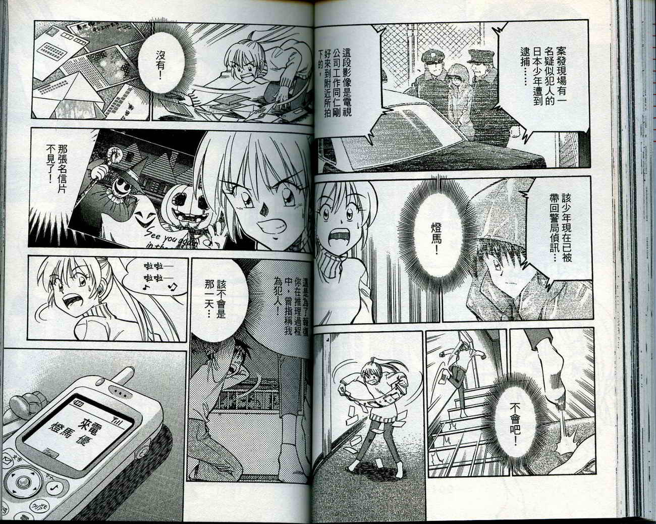 神通小侦探QED韩漫全集-第12卷无删减无遮挡章节图片 