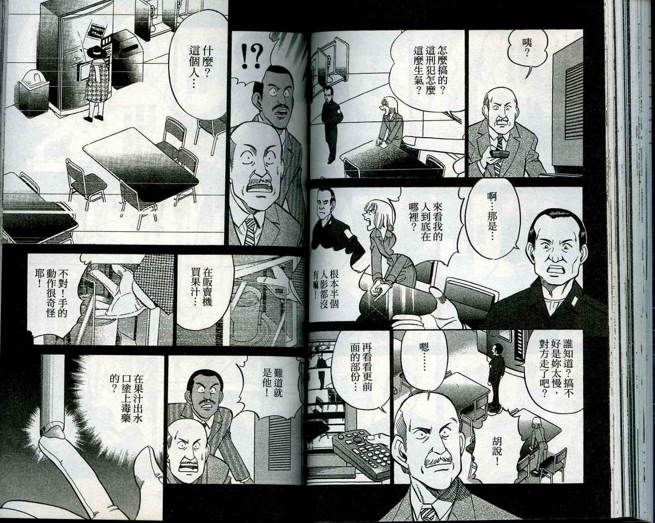 神通小侦探QED韩漫全集-第12卷无删减无遮挡章节图片 