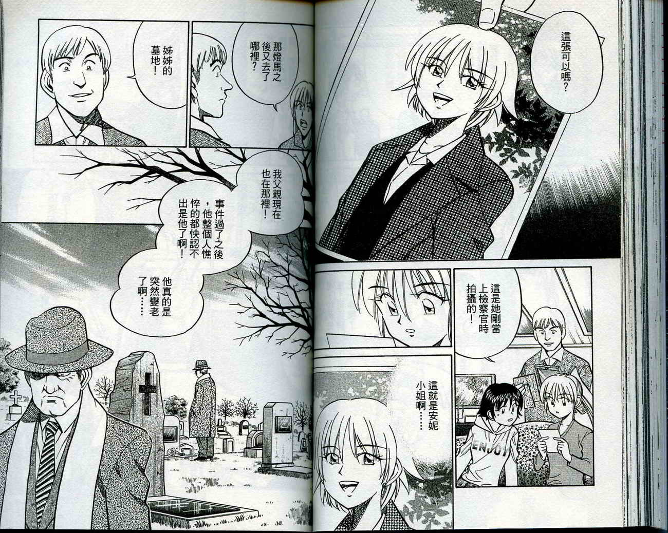 神通小侦探QED韩漫全集-第12卷无删减无遮挡章节图片 