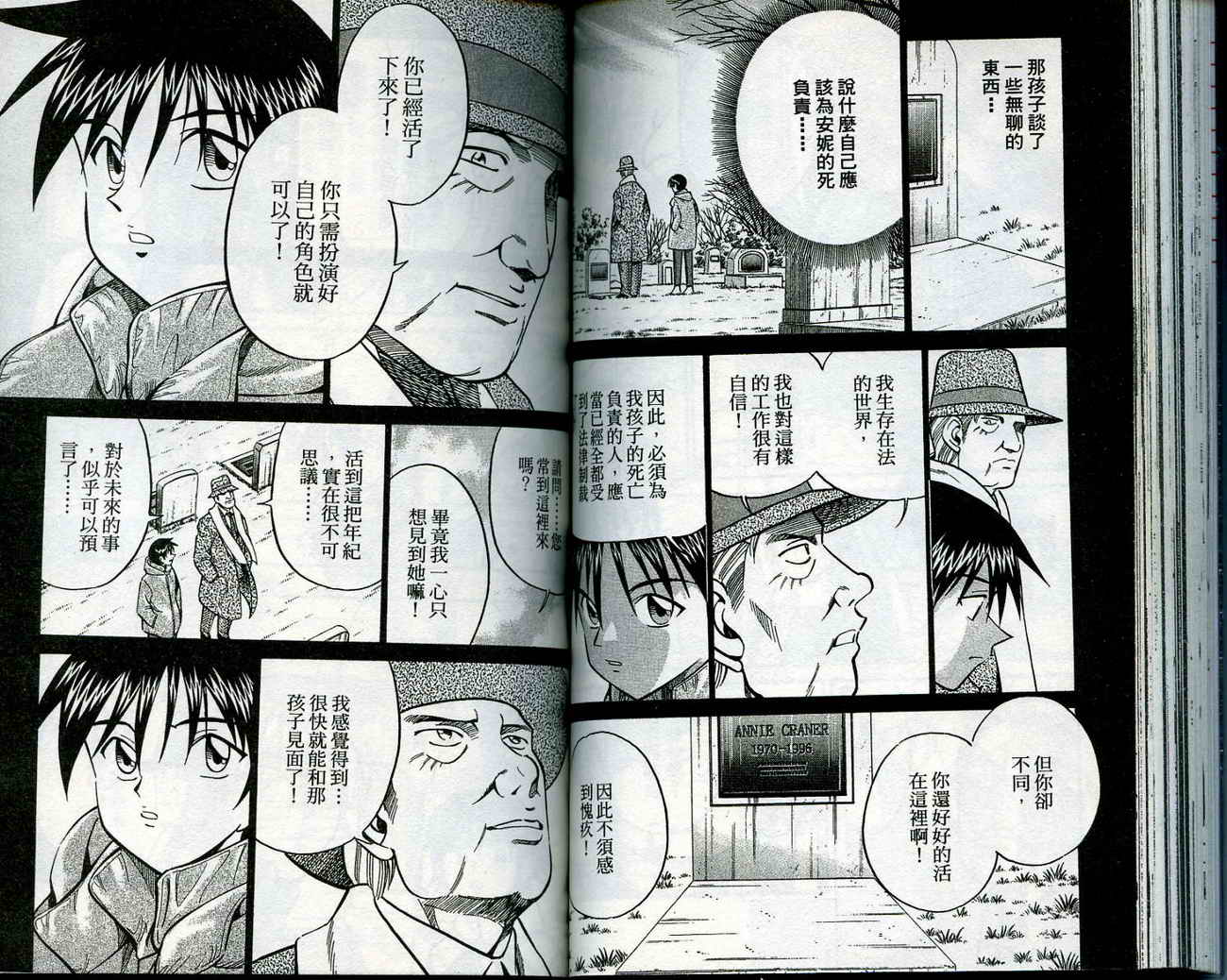 神通小侦探QED韩漫全集-第12卷无删减无遮挡章节图片 