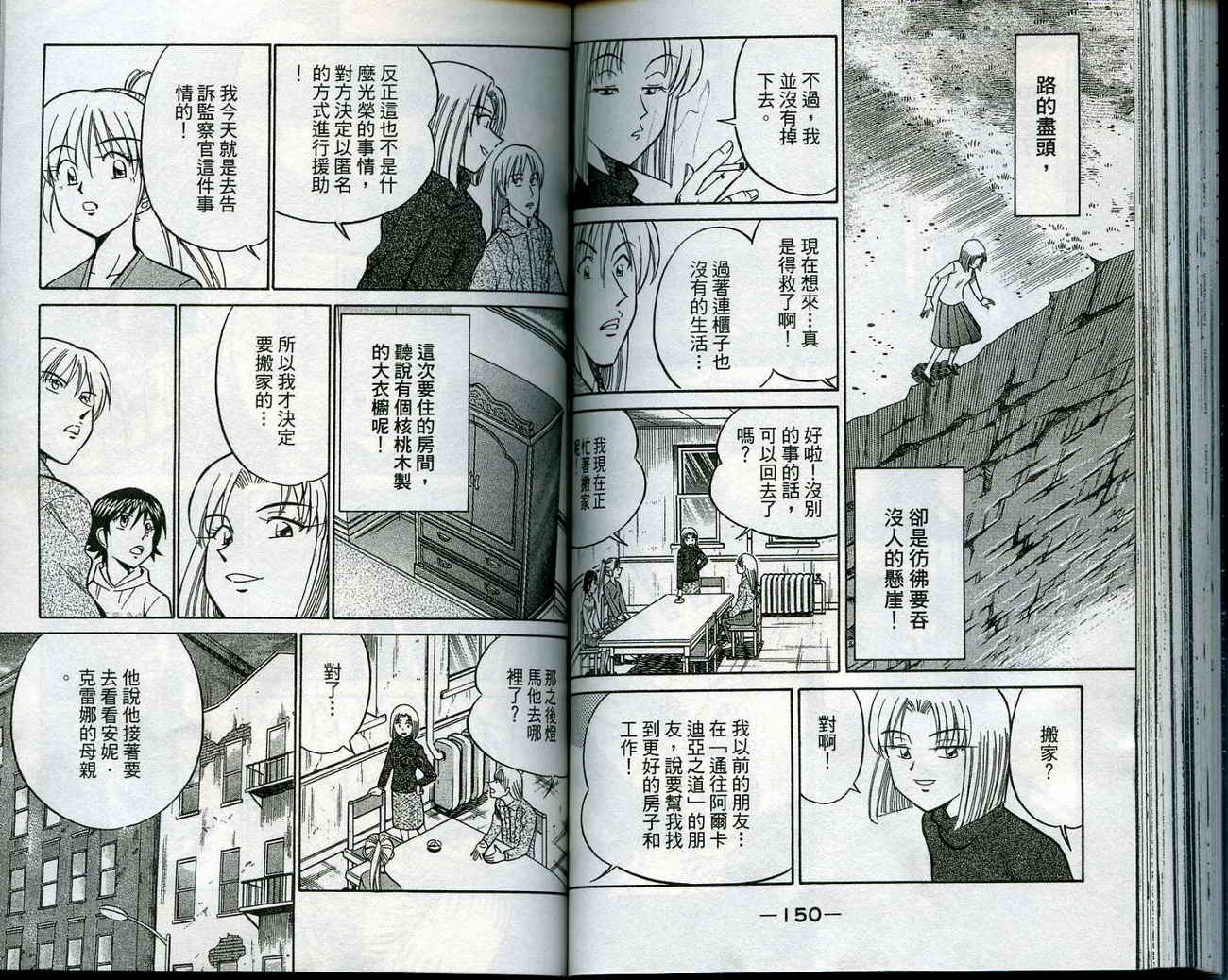 神通小侦探QED韩漫全集-第12卷无删减无遮挡章节图片 