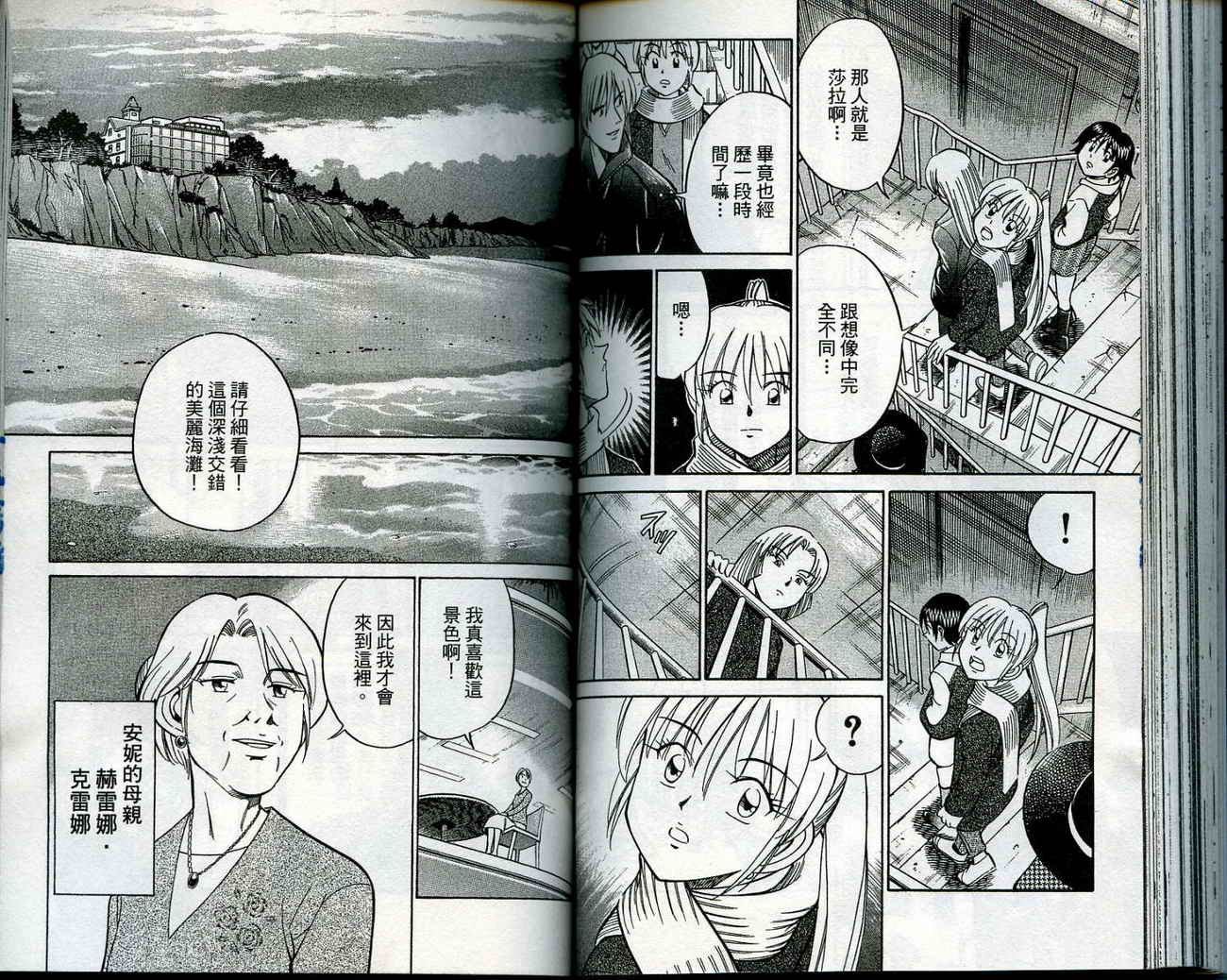 神通小侦探QED韩漫全集-第12卷无删减无遮挡章节图片 