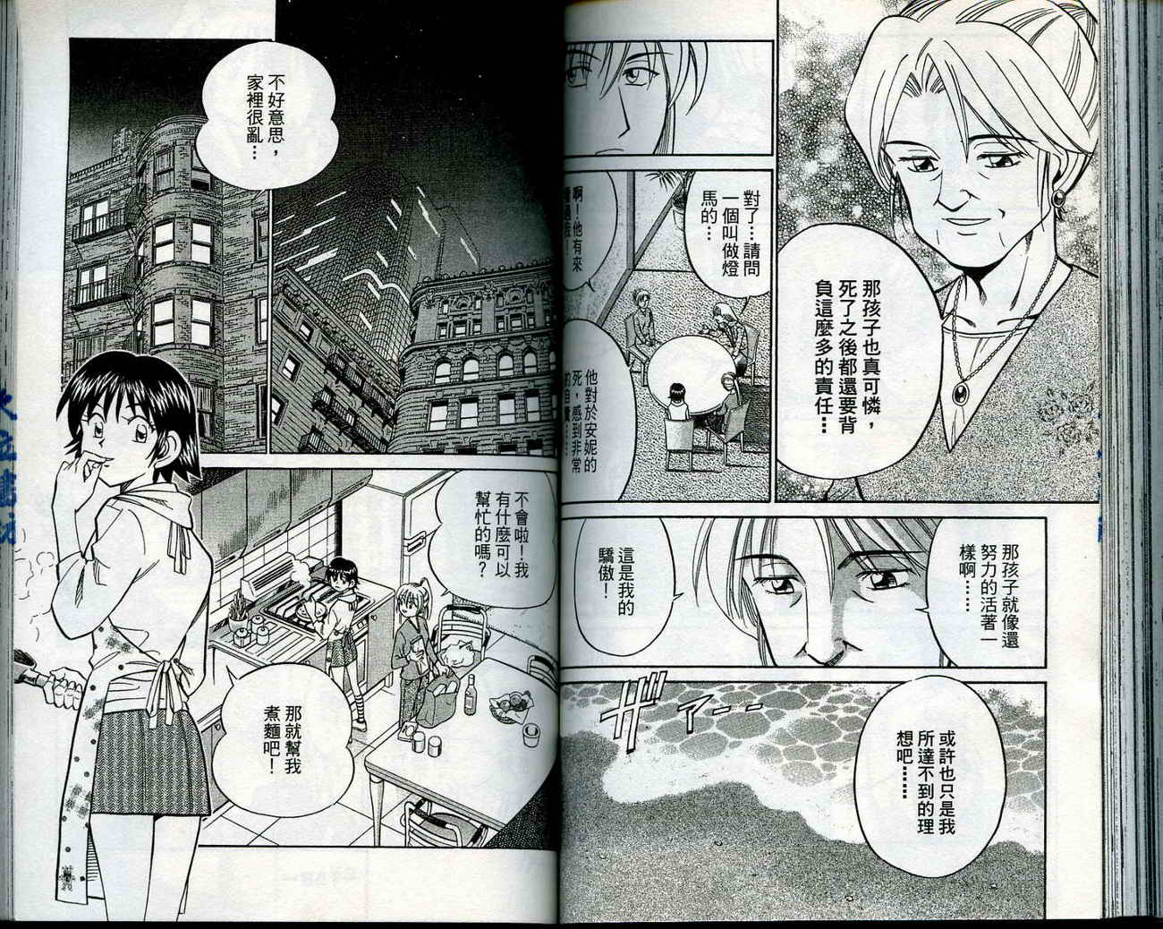 神通小侦探QED韩漫全集-第12卷无删减无遮挡章节图片 