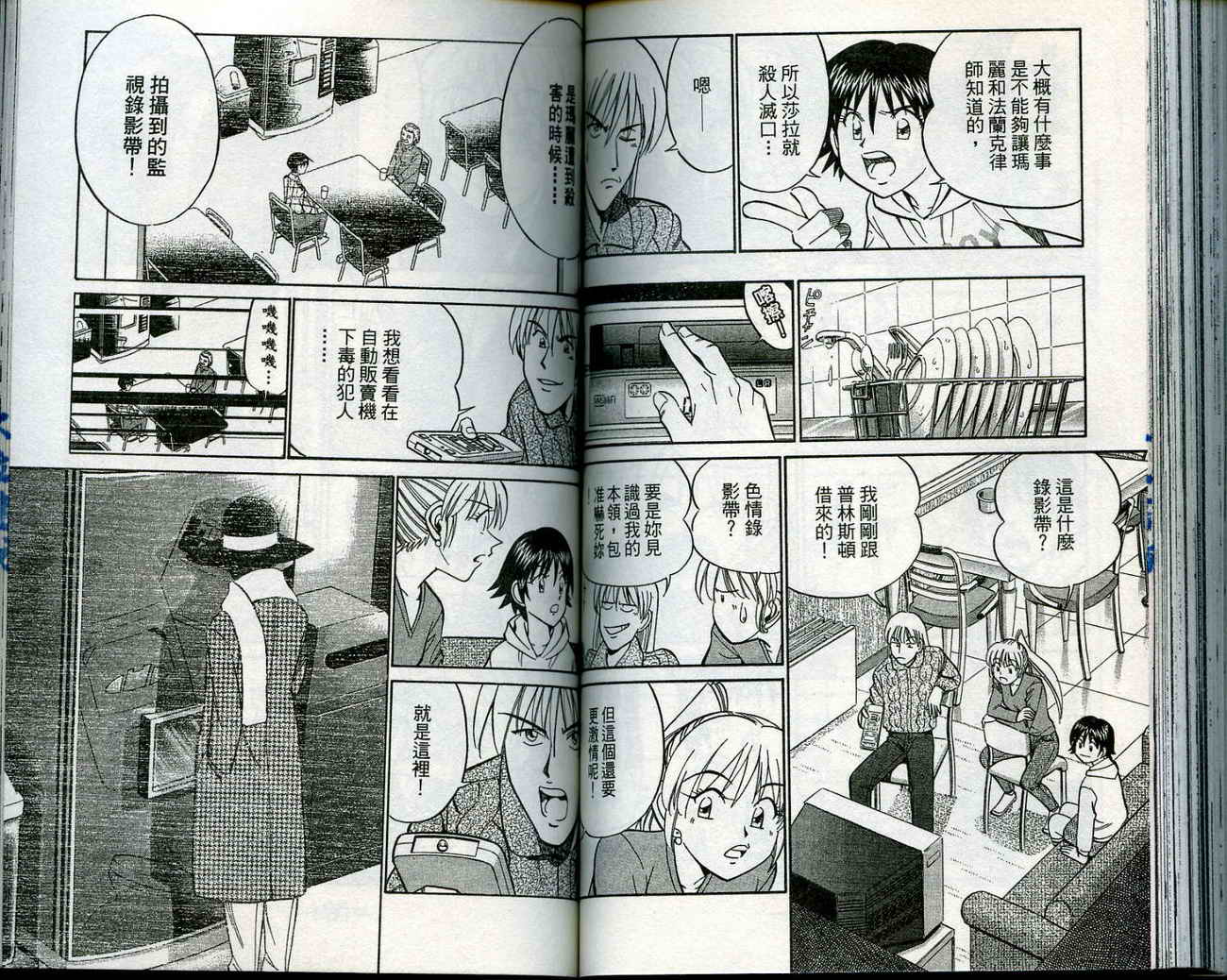 神通小侦探QED韩漫全集-第12卷无删减无遮挡章节图片 