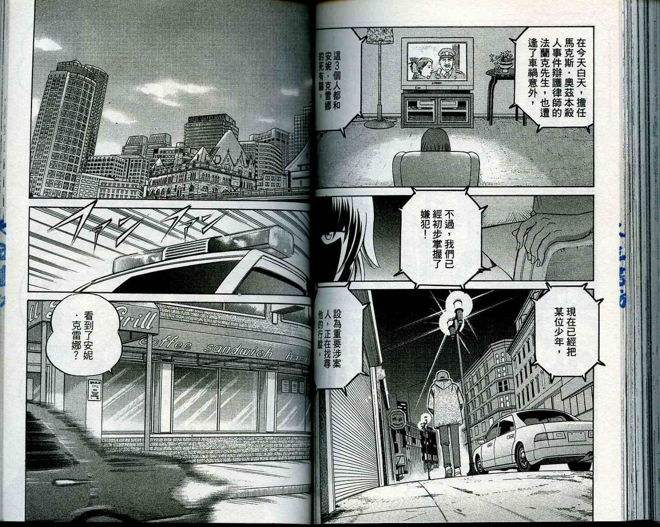神通小侦探QED韩漫全集-第12卷无删减无遮挡章节图片 