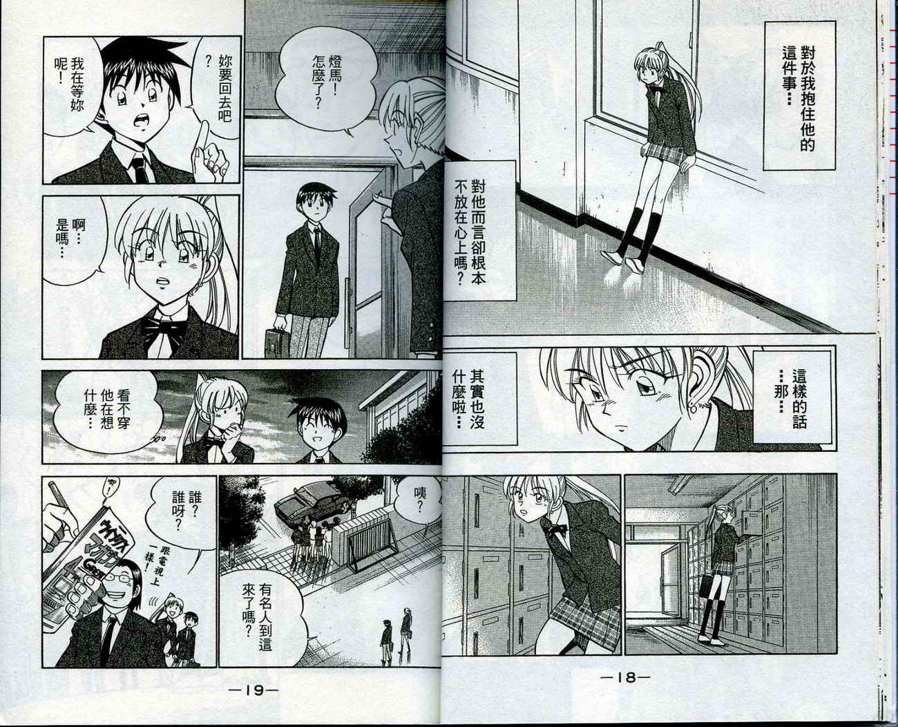 神通小侦探QED韩漫全集-第13卷无删减无遮挡章节图片 