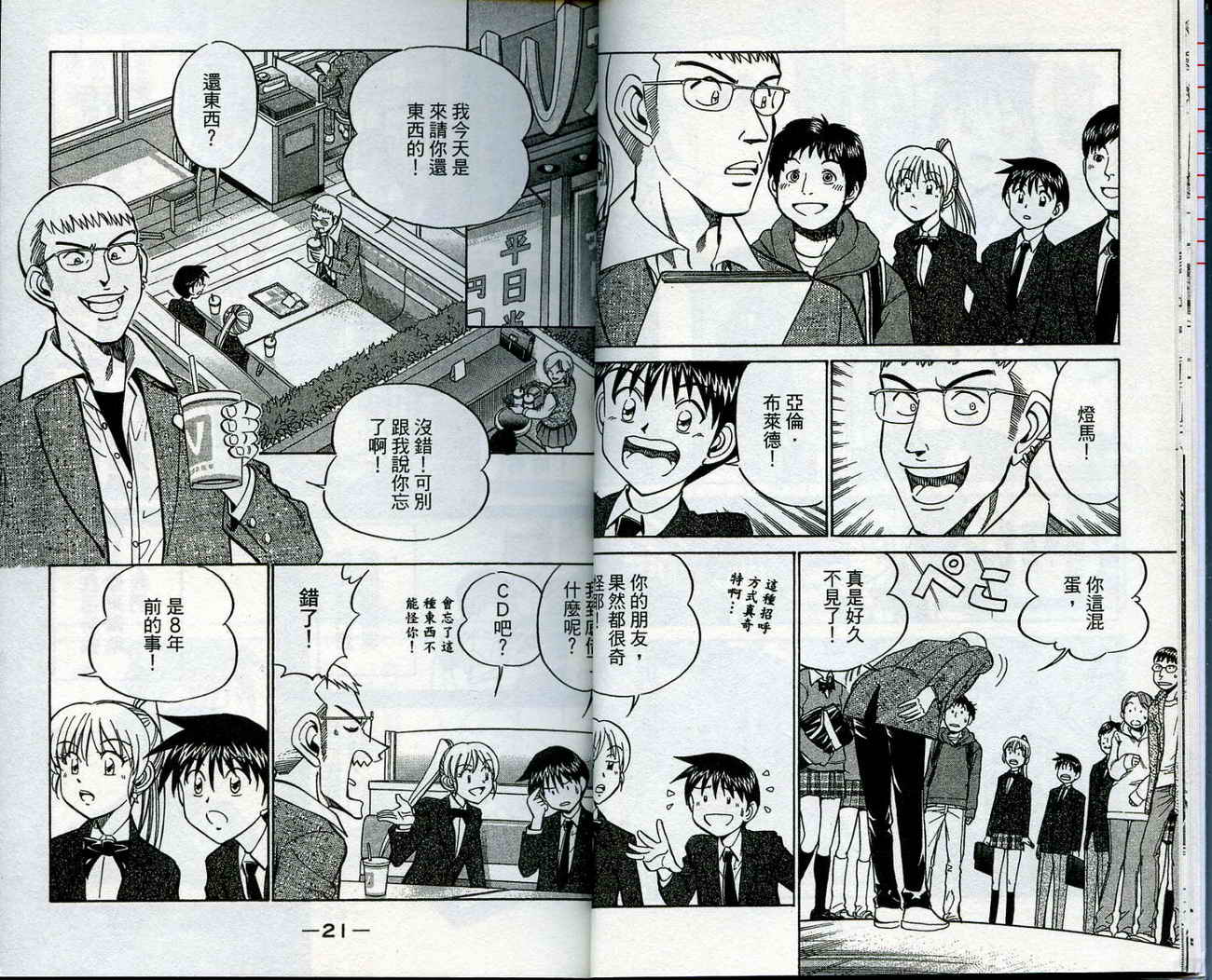 神通小侦探QED韩漫全集-第13卷无删减无遮挡章节图片 