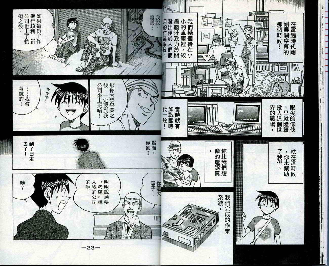 神通小侦探QED韩漫全集-第13卷无删减无遮挡章节图片 
