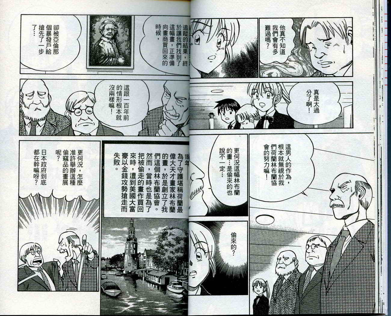 神通小侦探QED韩漫全集-第13卷无删减无遮挡章节图片 