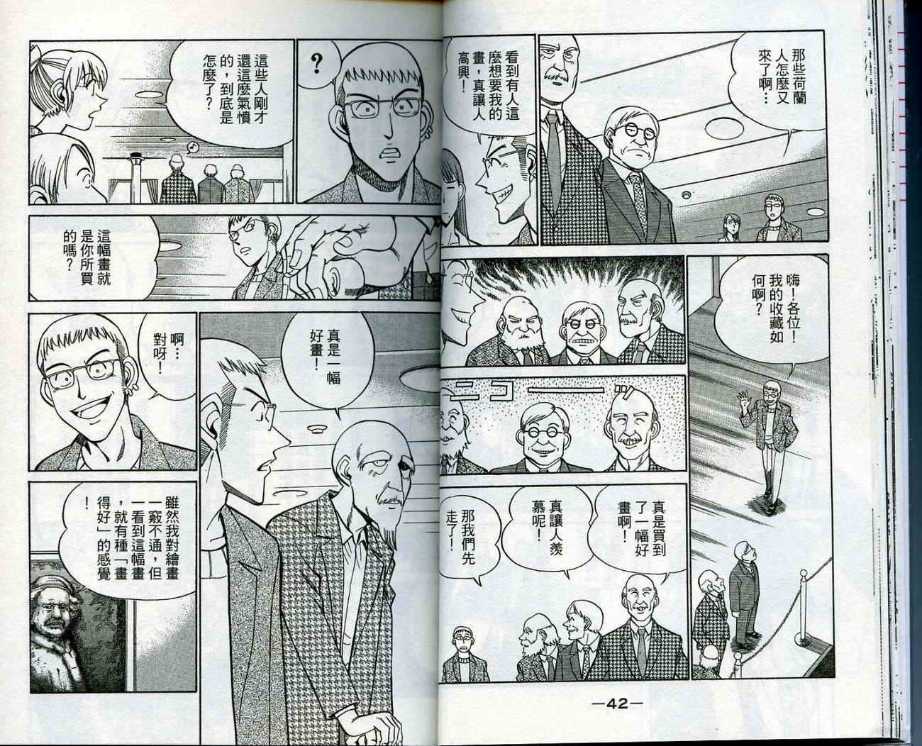 神通小侦探QED韩漫全集-第13卷无删减无遮挡章节图片 