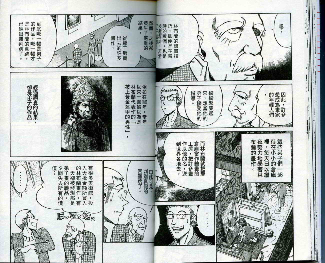 神通小侦探QED韩漫全集-第13卷无删减无遮挡章节图片 