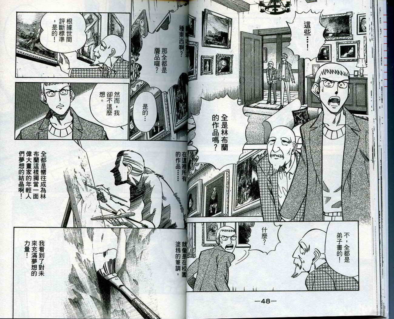 神通小侦探QED韩漫全集-第13卷无删减无遮挡章节图片 