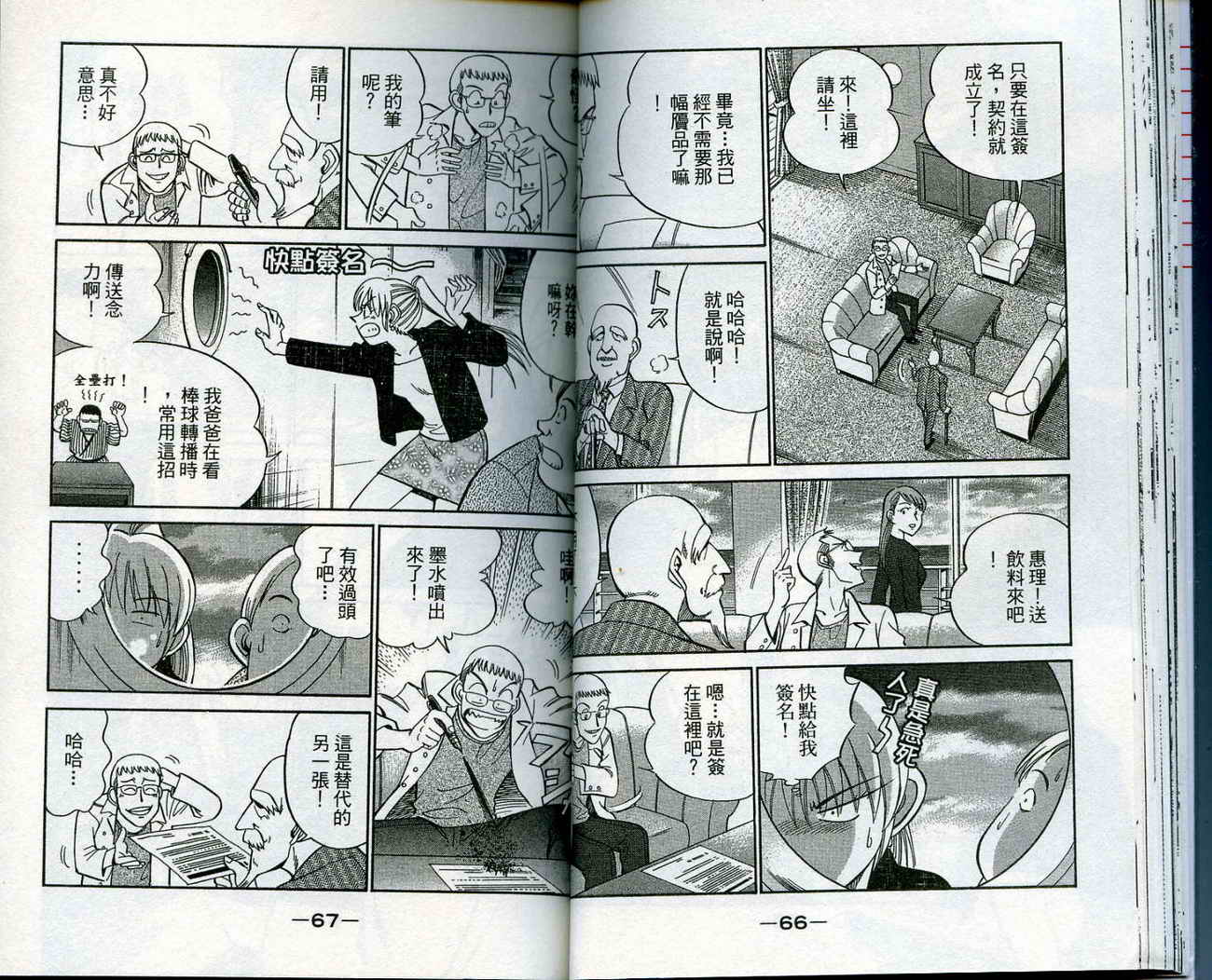 神通小侦探QED韩漫全集-第13卷无删减无遮挡章节图片 